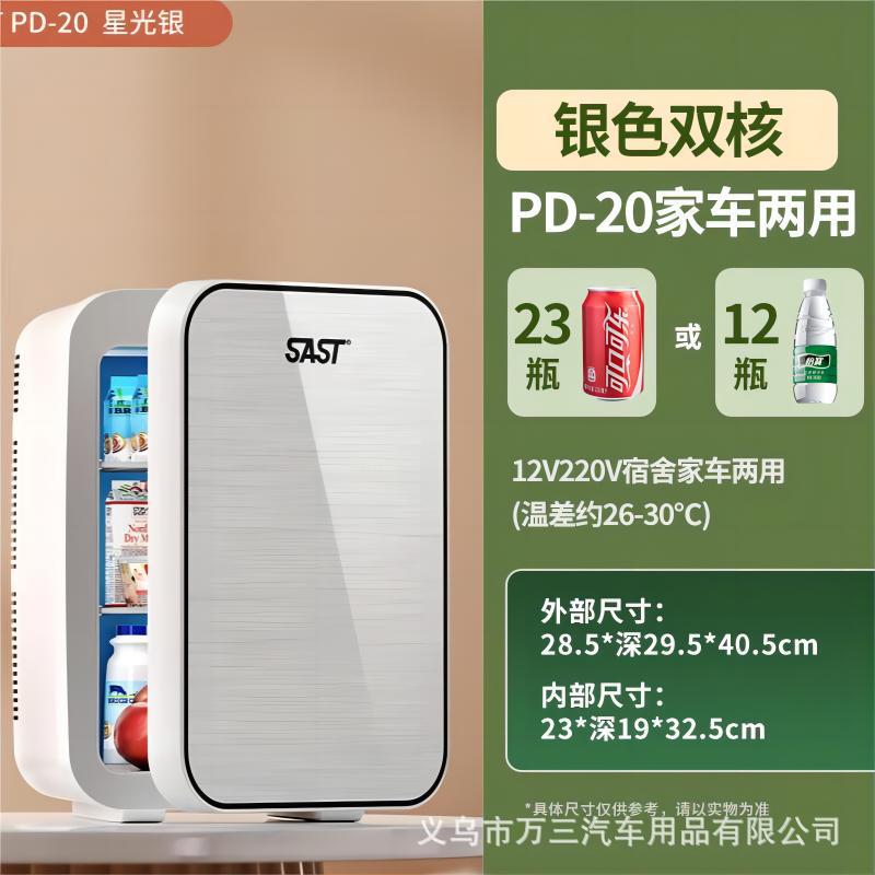Portable Car, Chezai Soyuducular - new-p20l-silver-dual-core-cooling