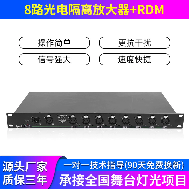 Сигнальный усилитель освещения DMX512 Expansor RDM Распределение сцены 4 светильника Электрическая изоляция 8 укреплений