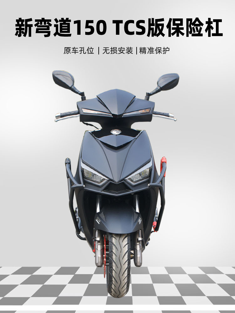 Applicable to 2023 new Guangyang bend Racing150 drop-resistant bumper rear shelf silencer Bar Modification