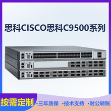 �m���˼��CISCO˼��C9500ϵ�Д������Ľ��Q�C��̫�WQSFP�˿ھW�j