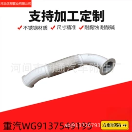 排气管;车身及附件;汽车消声器