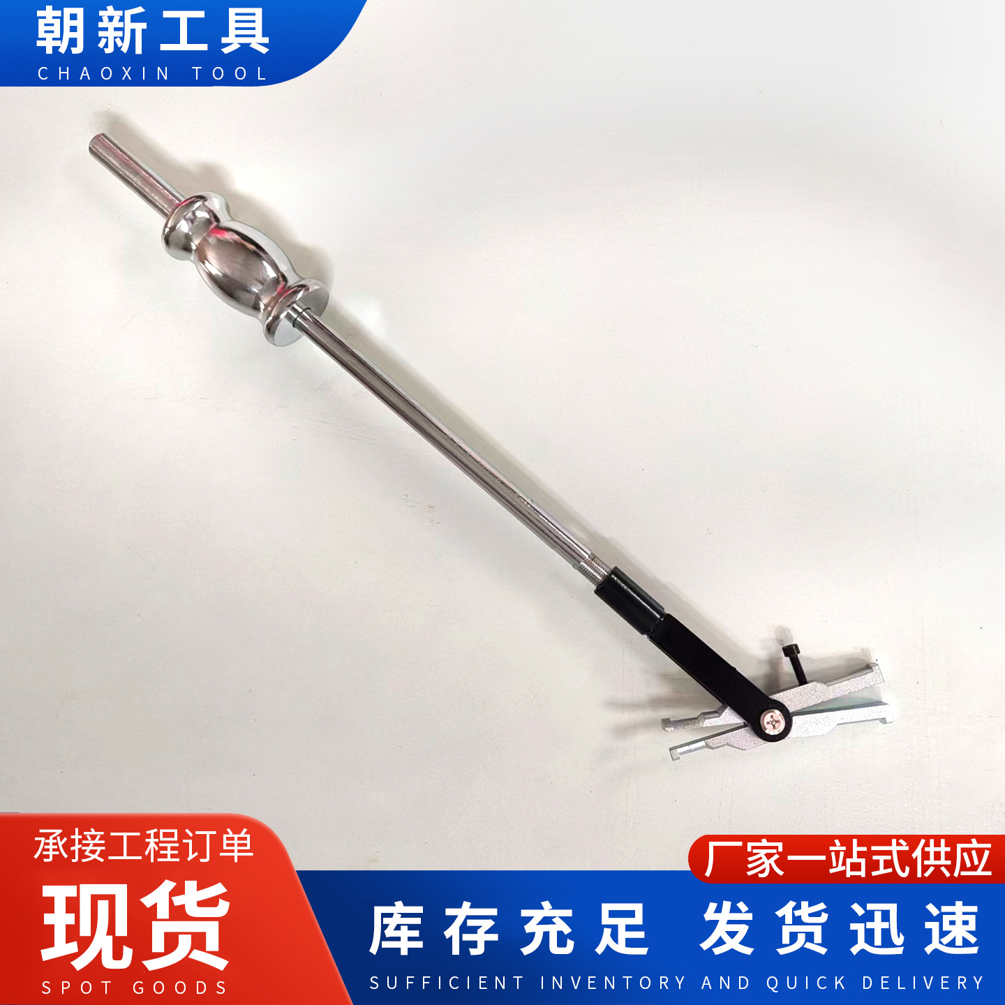 双头滑锤拉马内轴承拉马汽车收割机拖拉机拆卸轴承工具取出器