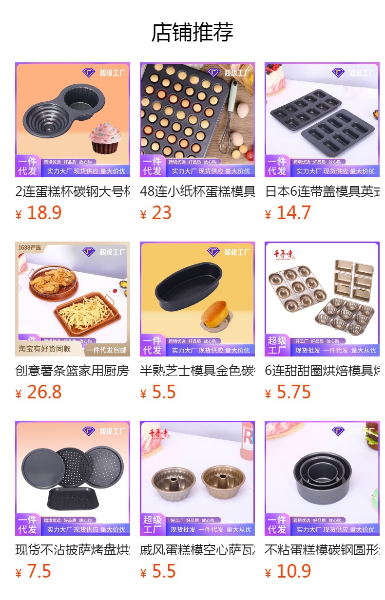 预览状态下无法点击,发布后,可点击跳转到对应的商品页面
