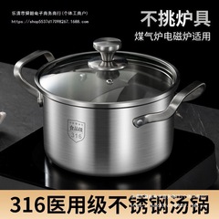 德国316不锈钢汤锅加厚家用蒸锅煮粥锅炖锅双耳燃气灶电磁炉