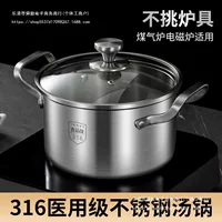 Кастрюля для супа из немецкой стали 316, утолщённая, домашняя пароварка/каша, кастрюля для тушения, сдвоенные ручки, для газовой и индукционной плиты