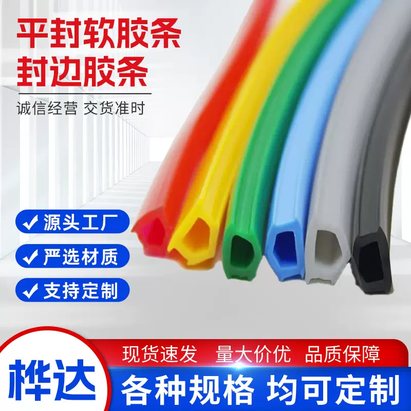 平封软胶条封边胶条PVC胶条工业装饰条403020 工业铝型材密封件
