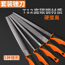 定制锉刀打磨工具扁锉三角锉半圆锉平锉中齿锉细齿锉粗齿锉5件套