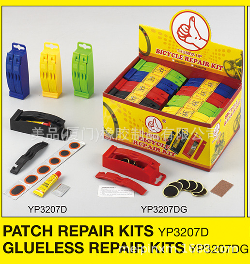 厂家直销大拇指自行车补胎组合新款 YP3207D  快速修补