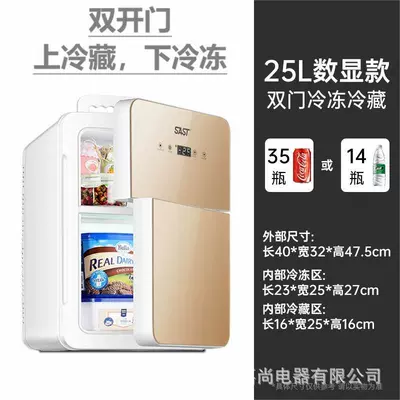 Refrigerator Freezing a Batch — Soyuducular - bc25-local-gold-refrigerated-frozen-digital-display-temperature-control-for-home-use-only