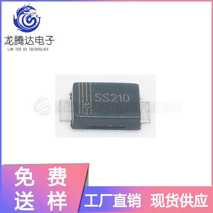 工厂直销SR2100 SS210F贴片肖特基二极管SMAF封装2A 100V现货供应