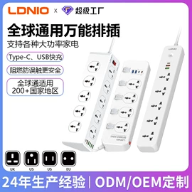 手机数据线;接线插座;手机充电器