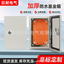 配電箱空箱基業箱配電箱JXF基業箱豎箱路燈控制箱水泵控制箱