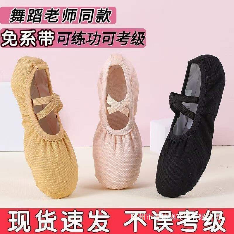 Dance Adult and Children Practice Soft-Soled Non-Slip Cat Claw Shoes Chinese Dance Girls Ballet Shoes