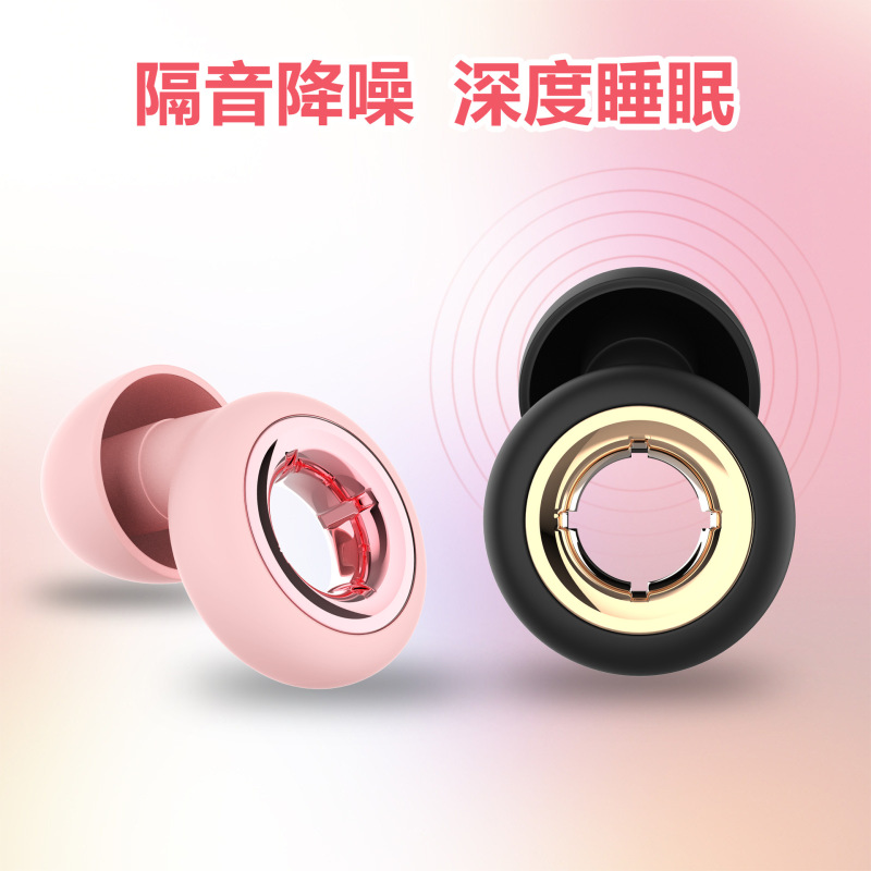 新款隔音睡眠降噪防噪音2025款跨境专品舒适睡觉防吵耳塞|undefined