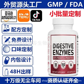 复合保健产品;海洋生物补充;蛋白粉氨基酸