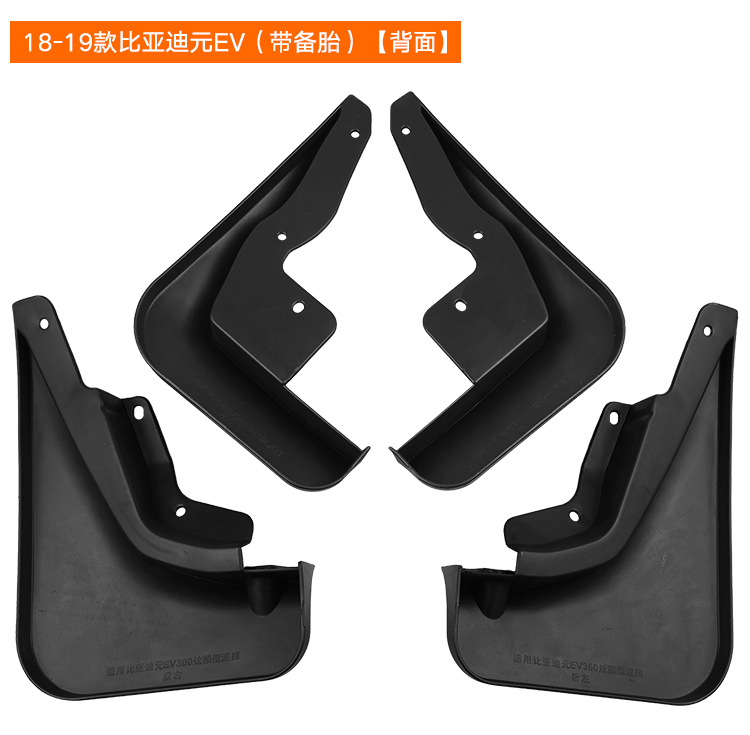 Suitable for Byd Yuan EV 2018-2019 with Spare Tire Export Car Tire Soft Fender Leather