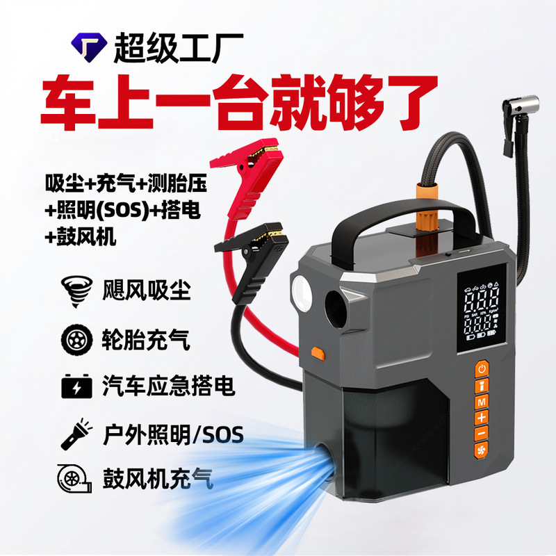 New model car-mounted wireless high-power portable handheld vacuum cleaner with air pump, power supply, lighting, and blower for dust removal, suitable for cross-border use New model car-mounted wireless high-power portable handheld vacuum cleaner with air pump, power supply, lighting, and blower for dust removal, suitable for cross-border use