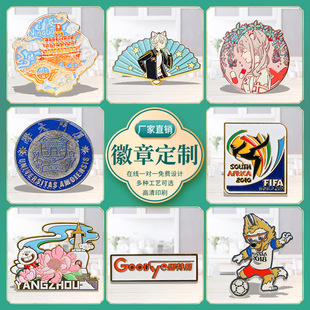 Metal Badge with Enamel-Like Glass Paint, Pearlescent Gradient Color, Uv Coloring Process, K Gold Brooch for Companies and Educational Institutions