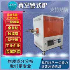 真空管式炉実験室熱処理電気炉焼戻し焼入れ炉高温箱式工業抵抗炉力ペース