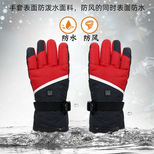 户外滑雪防寒电热手套锂电池加热摩托车骑行保暖电加热手套