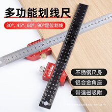 木工定位尺钢尺定位块限位器划线工具大全靠山45度画线限位尺