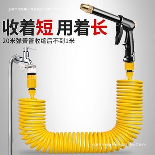 Car Wash Water Gun Hose Spring Telescopic Household Tap Water High Pressure Car Brushing Tool Hose Watering Nozzle