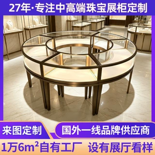高端珠宝中岛展示柜定制不锈钢弧形玻璃首饰柜台黄金彩宝陈列柜台