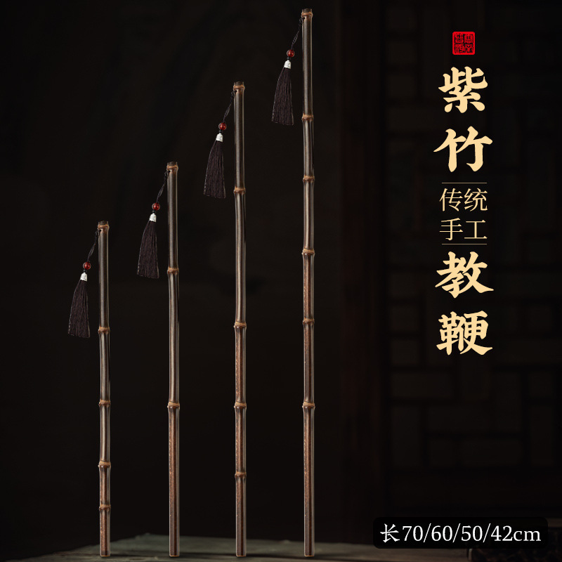 Natural Bamboo Whip, Teaching Stick, Dance Teaching Stick, Bamboo Whip, Teaching Pointer, Ruler, Bamboo Root Stick, Toy Item