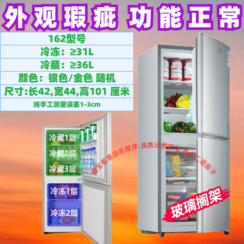 機械不良 2ゾーン冷凍小型冷蔵庫 23 家庭用省エネ冷蔵不良 1 賃貸住宅両開き冷蔵庫グレード|undefined