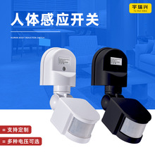 红外线人体感应器可调延时智能微波雷达感应开关楼道传感器批发