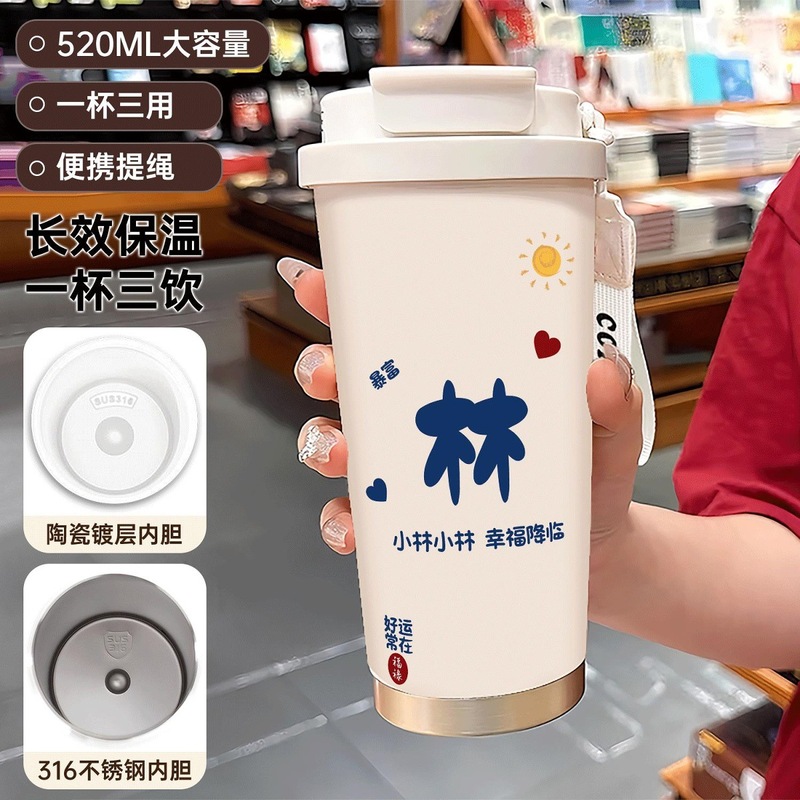 百家姓保温杯316不锈钢咖啡水杯高颜值大容量双饮|undefined