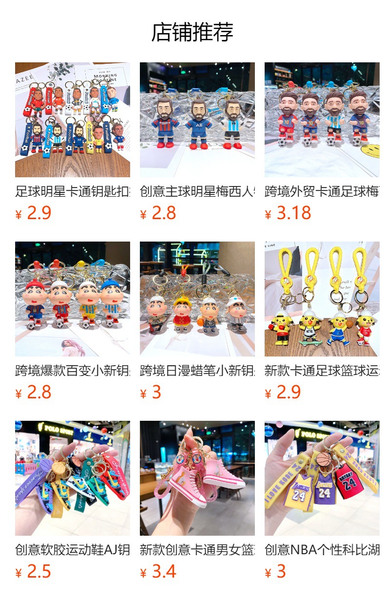 预览状态下无法点击,发布后,可点击跳转到对应的商品页面