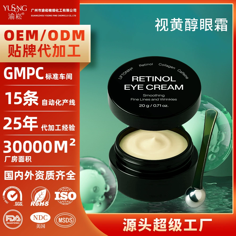 Укрепляющий крем для глаз с ретинолом по индивидуальному заказу