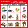 实验科技科学拼装小制作