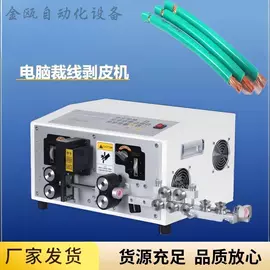 端子机;剥线机;包装辅助设备