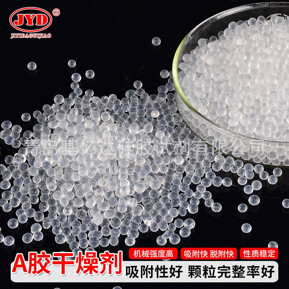厂家货源常年供应 A型硅胶 细孔硅胶 干燥剂用 电厂用干燥剂