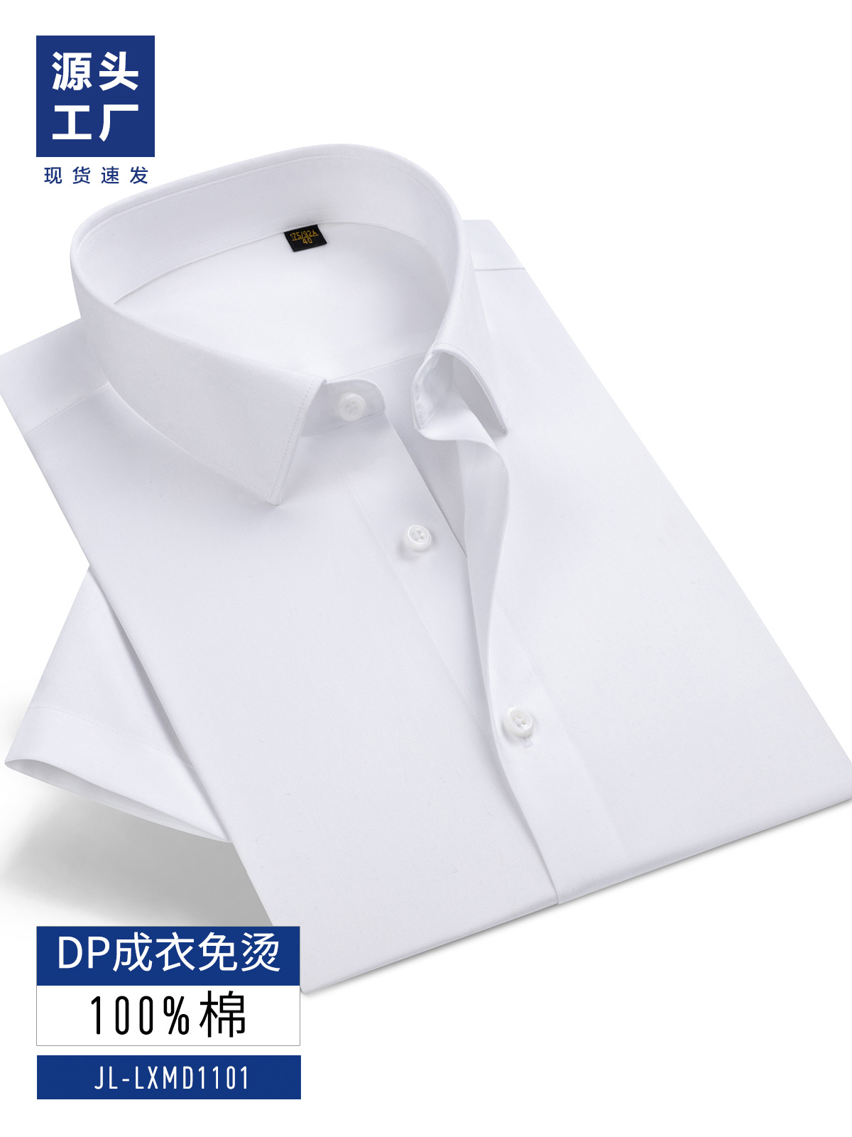Camisas de hombre de alta calidad 140 tres hebras 100% de algodón largo herramienta DP sin quemar camisa blanca de manga corta