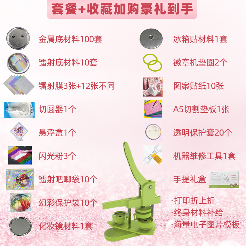 (녹색) 메탈세트 + 소재 110 + 필름 15장