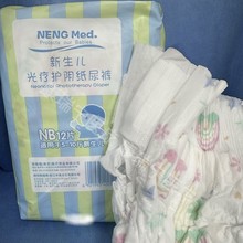 安泰隆新生儿光疗护阴纸尿裤婴儿光疗纸尿裤蓝光纸尿裤