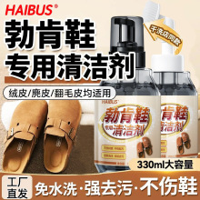 勃肯鞋清洁剂翻毛皮鞋护理干洗麂皮反绒磨砂大黄雪地靴专用