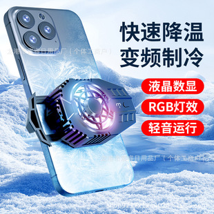 2025 new mobile phone radiator back clip fast cooling frequency conversion refrigeration cooler digital display mobile phone radiator