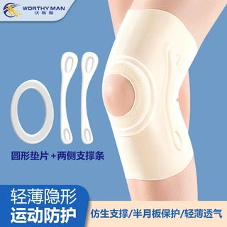 日本设计半月板防护护膝女士关节男膝盖跳绳跑步运动专用夏季护膝