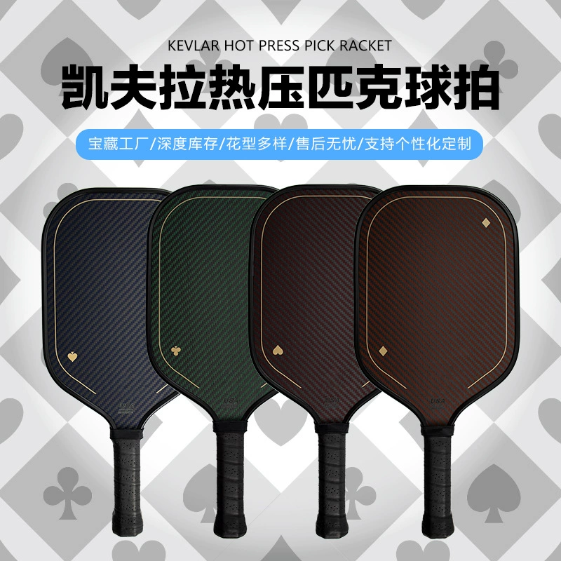 Кевларовая горячепрессованная ракетка для пиклбола, цельная, для тренировок и соревнований на открытом воздухе, атакующая ракетка из матового углеродного волокна