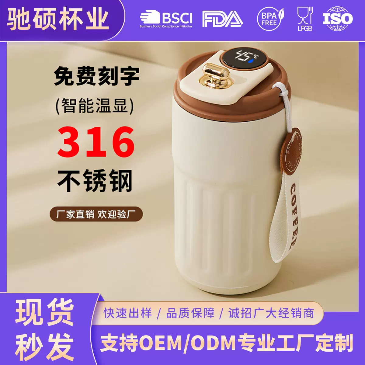 简约智能数显保温杯 316不锈钢保温杯女咖啡杯高颜值便携办公水杯