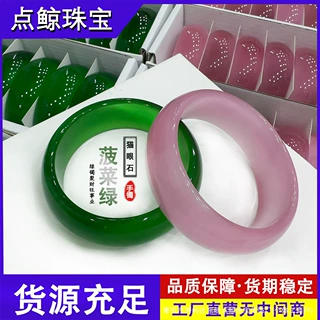 菠菜绿粉猫眼手镯宽版冰透猫眼石手镯直播地摊景区饰品源头工厂