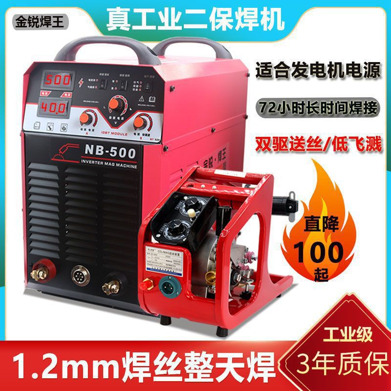 二保焊机500工业级350双电压315气保焊分体一体双电压AC220垒德株