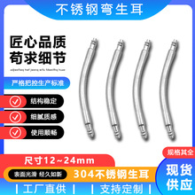 手表配件生耳不锈钢表硅胶表带弯形全钢双托生耳针1.5直径弯生耳