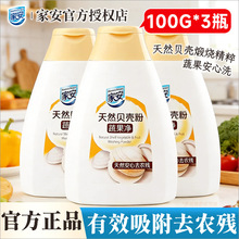 �Ұ������坍��ؐ����100gʳƷ��ϴ����ϴ���`��ͥ�b������ȥ�r��