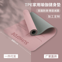 厂家批发tpe家用地垫隔音健身防滑儿童减震跳绳跨境舞蹈瑜伽垫