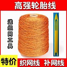 织网线尼龙线撒网线渔网线补网线编织线手抛网拉力送织网梭子